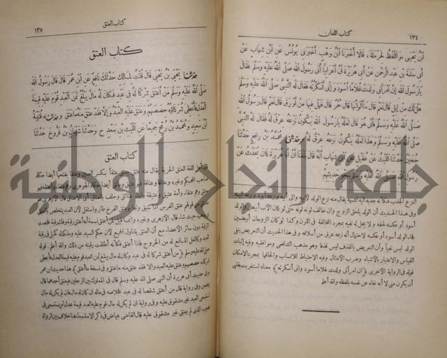 صحيح البخاري