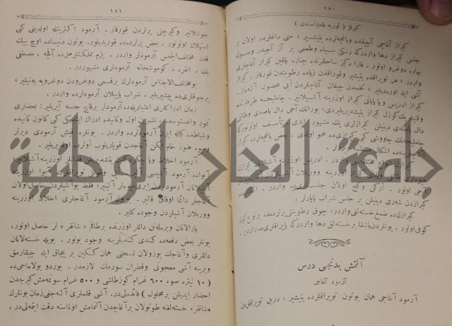 علم الزراعة