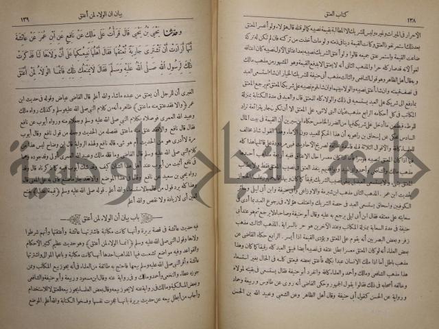 صحيح البخاري