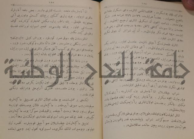 علم الزراعة