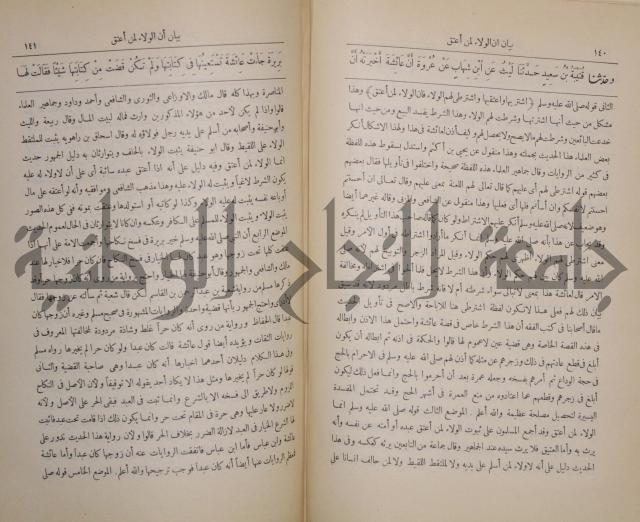 صحيح البخاري