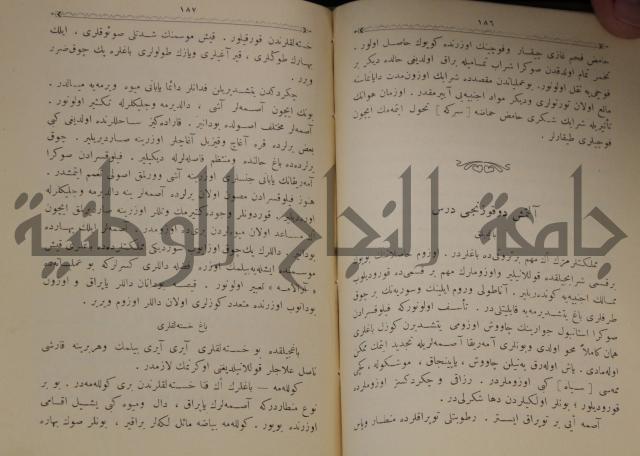 علم الزراعة