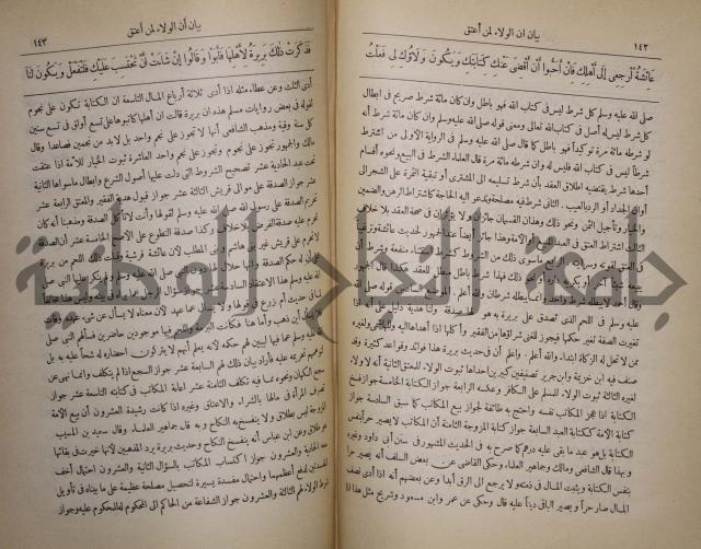 صحيح البخاري