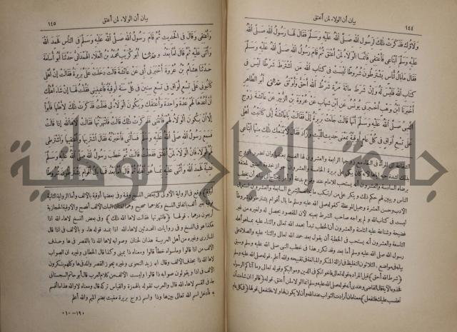 صحيح البخاري