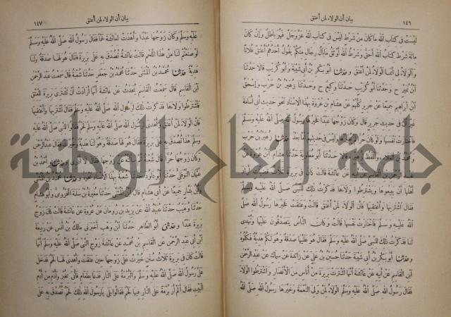 صحيح البخاري