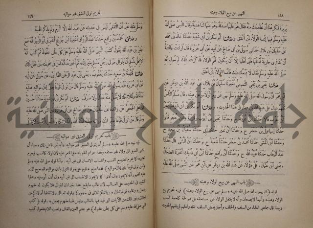 صحيح البخاري