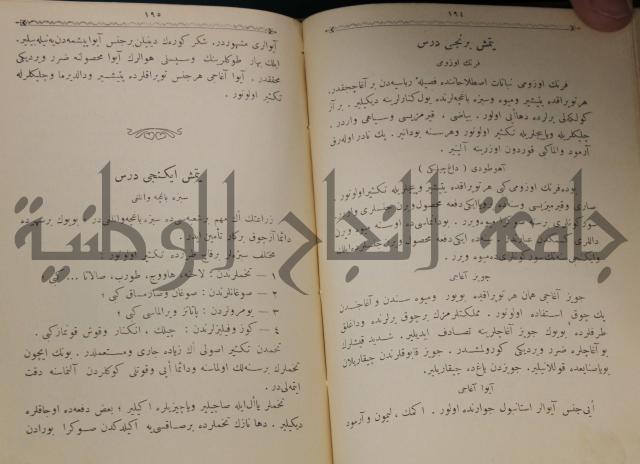 علم الزراعة