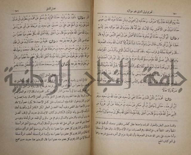 صحيح البخاري