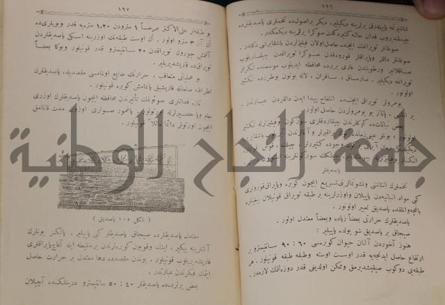 علم الزراعة