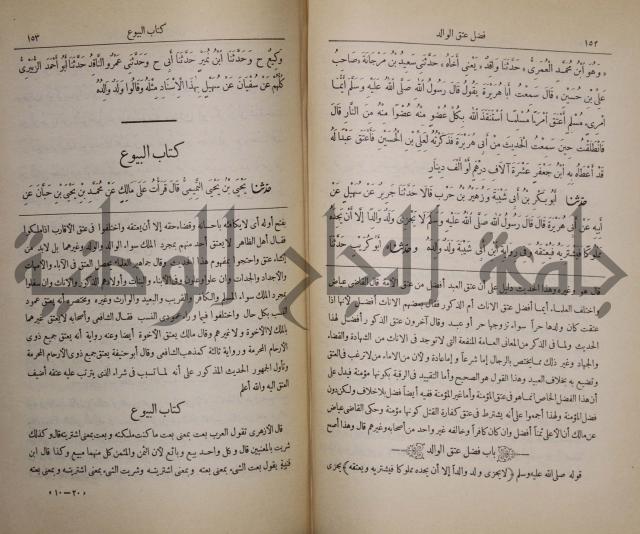 صحيح البخاري