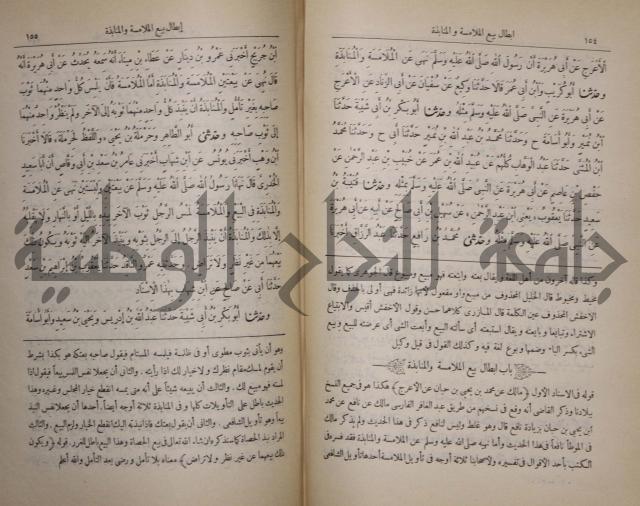 صحيح البخاري