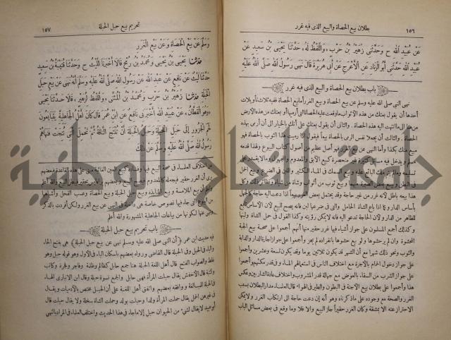 صحيح البخاري