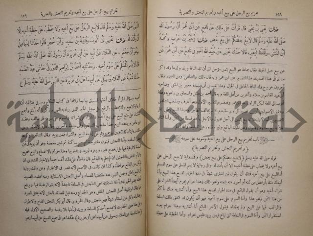 صحيح البخاري