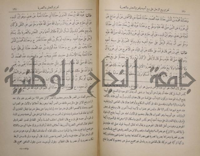 صحيح البخاري