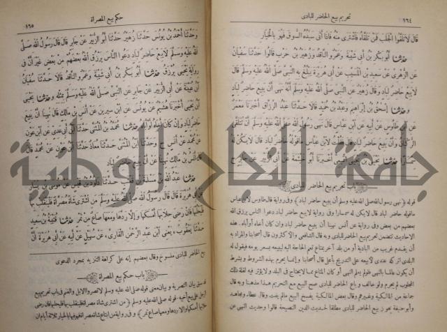 صحيح البخاري