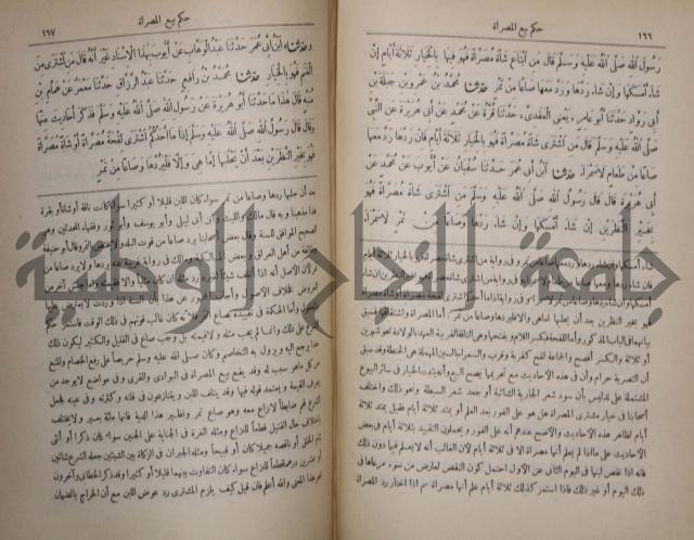 صحيح البخاري