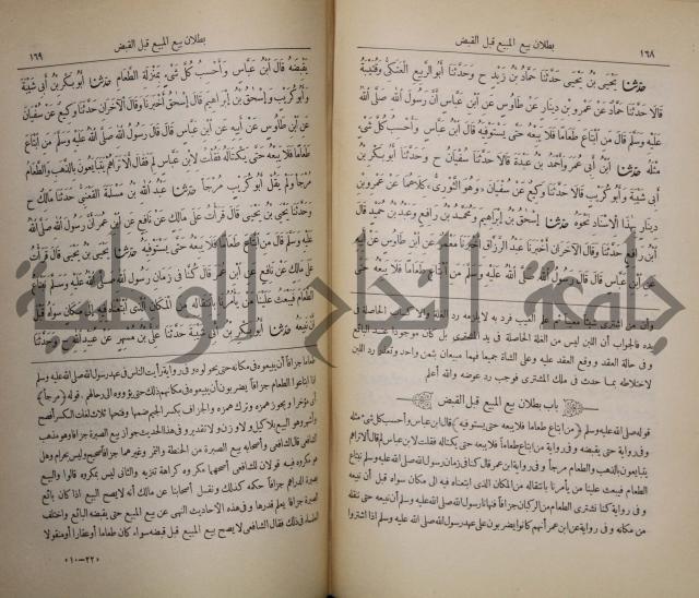 صحيح البخاري