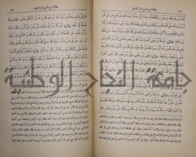 صحيح البخاري