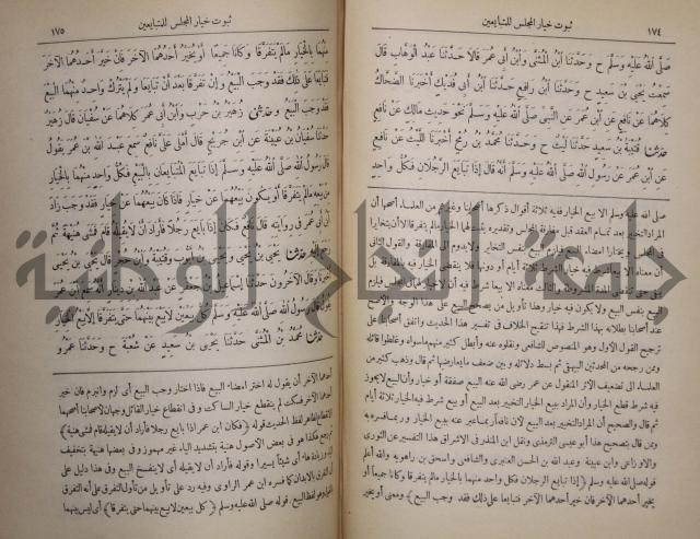 صحيح البخاري