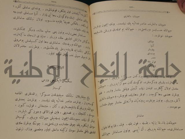 علم الزراعة