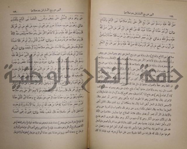 صحيح البخاري