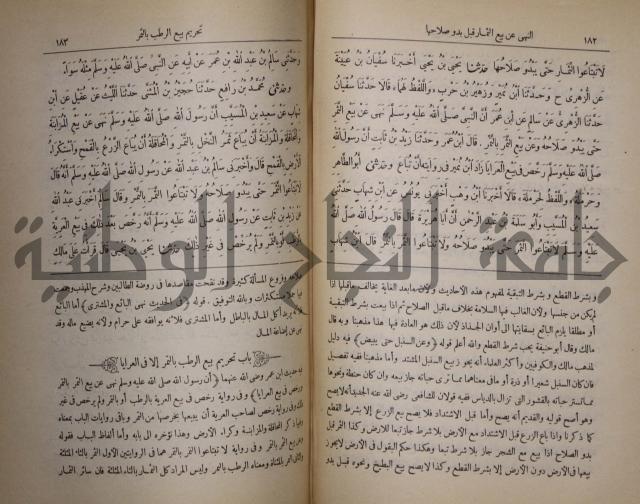 صحيح البخاري