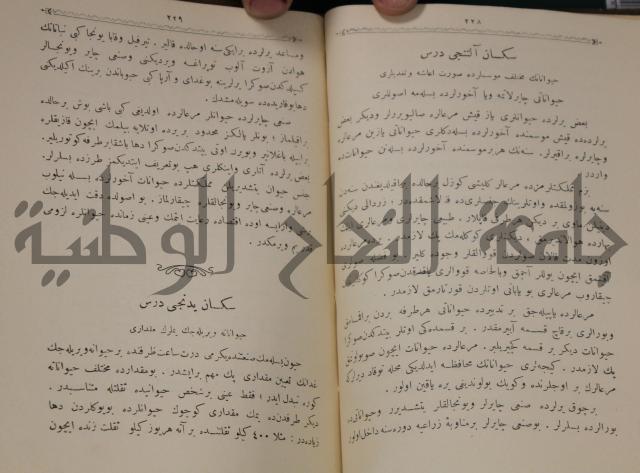 علم الزراعة