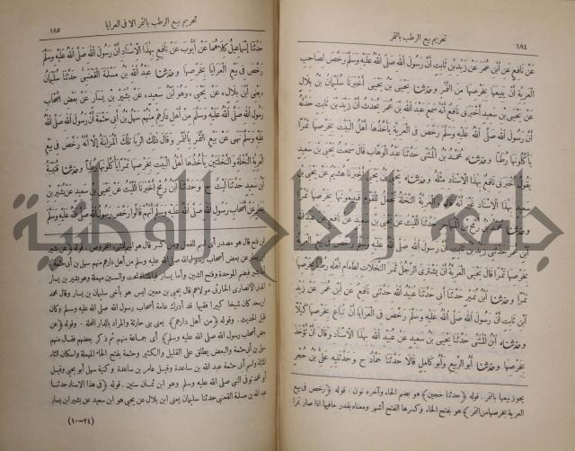 صحيح البخاري