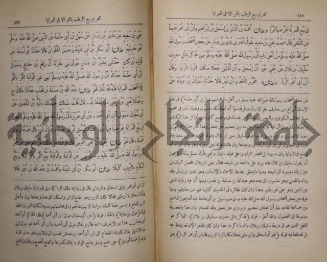 صحيح البخاري