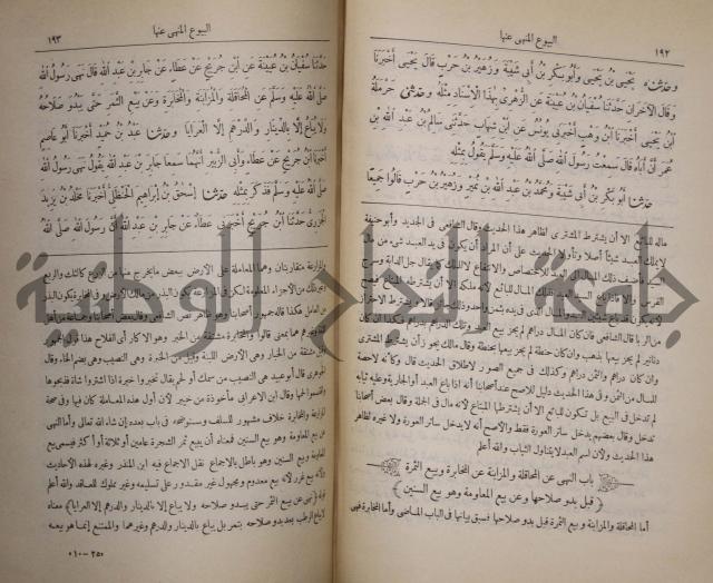 صحيح البخاري