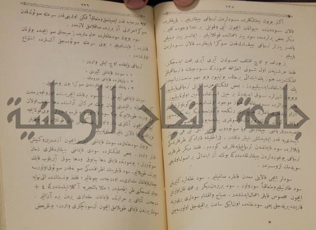 علم الزراعة