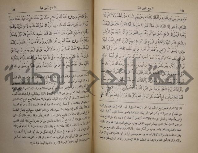 صحيح البخاري