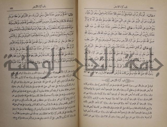 صحيح البخاري