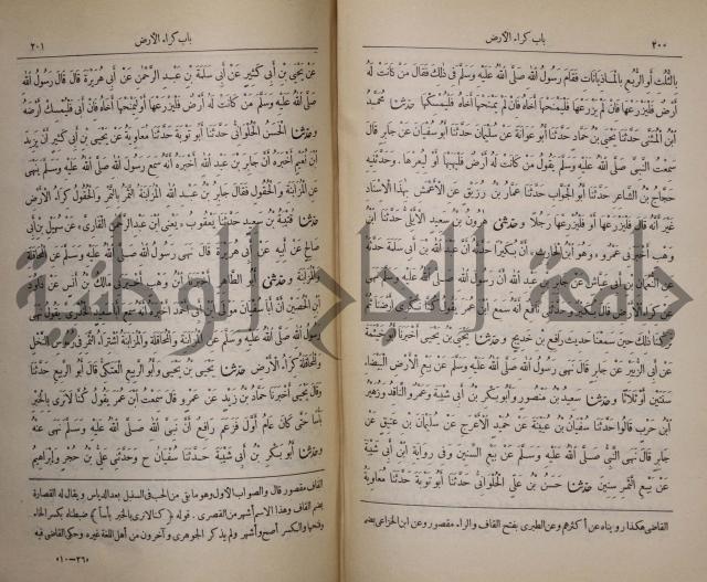 صحيح البخاري