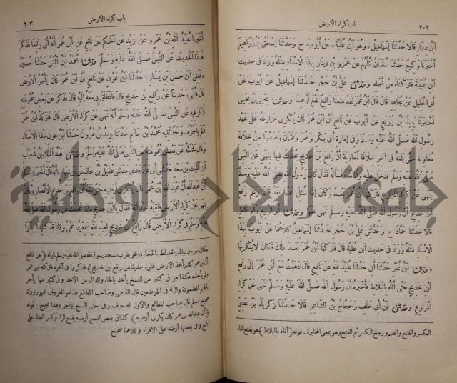 صحيح البخاري