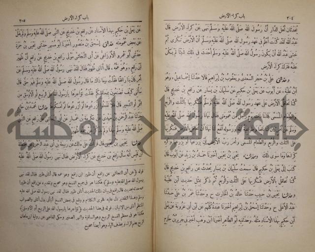 صحيح البخاري