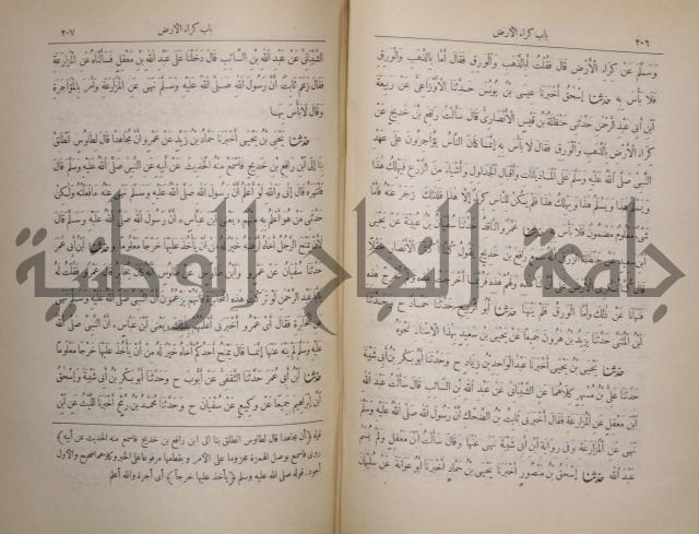 صحيح البخاري