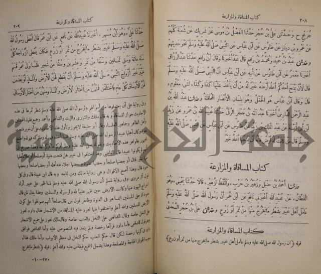 صحيح البخاري