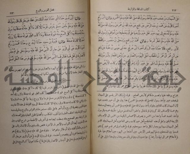 صحيح البخاري