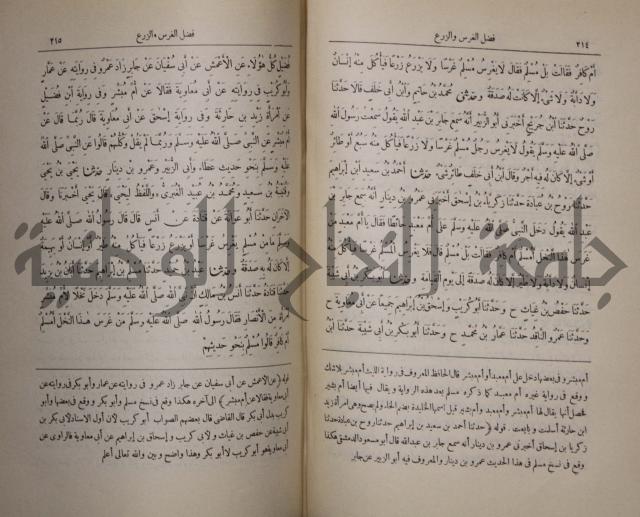 صحيح البخاري