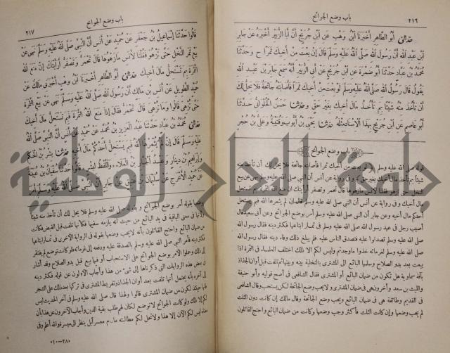 صحيح البخاري