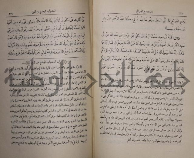 صحيح البخاري