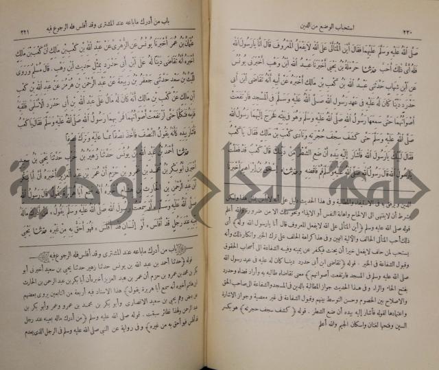 صحيح البخاري