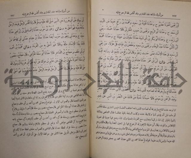 صحيح البخاري