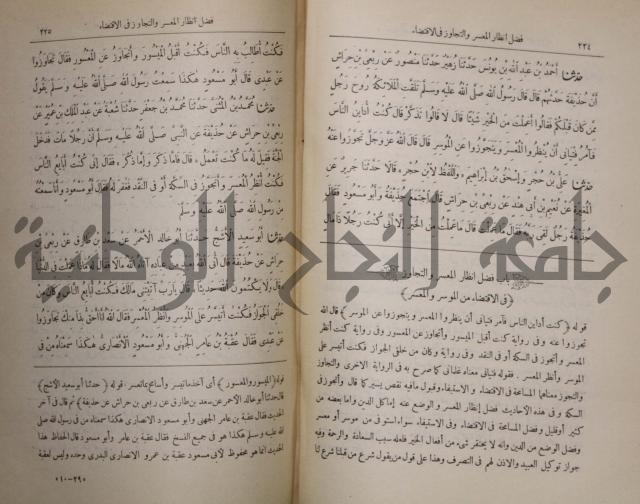 صحيح البخاري