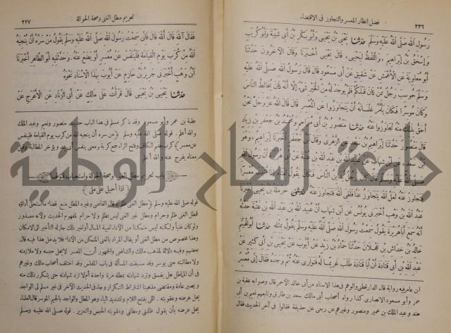 صحيح البخاري