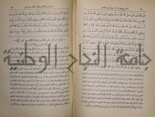 صحيح البخاري