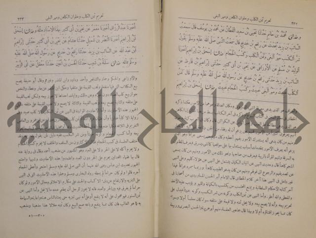 صحيح البخاري