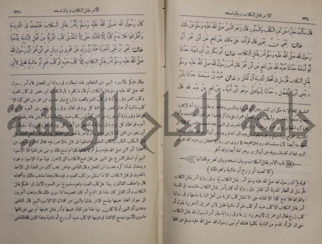 صحيح البخاري