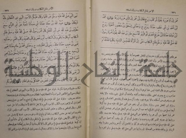 صحيح البخاري